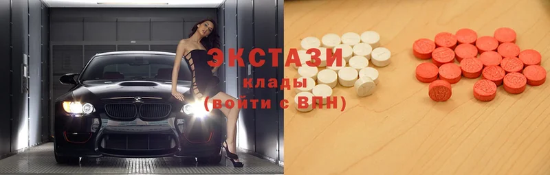 Ecstasy 99%  купить закладку  Барабинск 